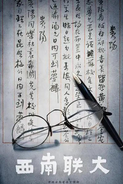 花儿与少年第二季